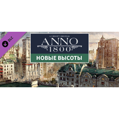 Anno 1800 - The High Life DLC🔸STEAM RU⚡️АВТО