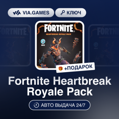 Fortnite Heartbreak Royale Pack (Xbox Ключ) АРГЕНТИНА + ПОДАРОК