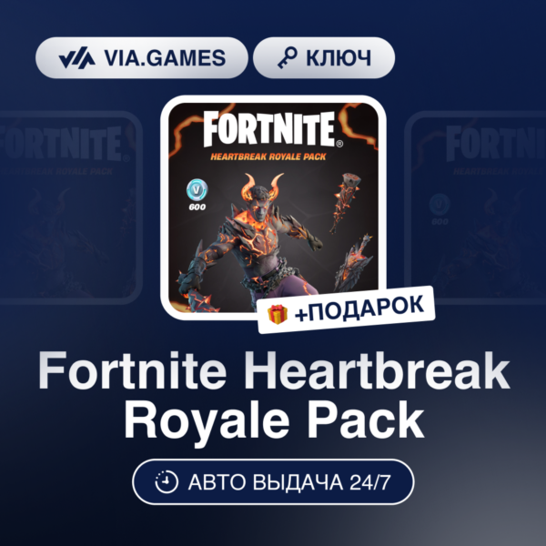 Fortnite Heartbreak Royale Pack (Xbox Ключ) АРГЕНТИНА + ПОДАРОК