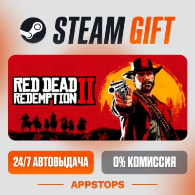 ✅ Red Dead Redemption 2 Steam Gift ⚡ АВТОДОСТАВКА 🌍 РОССИЯ + СНГ