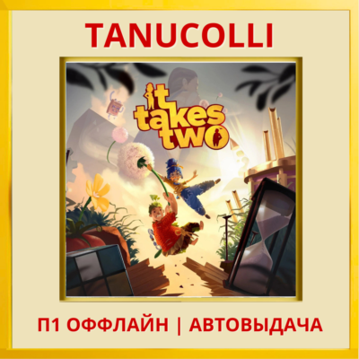 ☀️ It Takes Two (PS/PS4/RU) П1 - Оффлайн