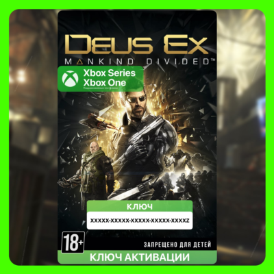 Ключ | Deus Ex: Mankind Divided™ (Xbox)