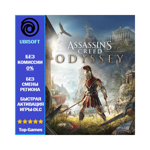 Assassins Creed Odyssey Standard — PC (Ubisoft)
