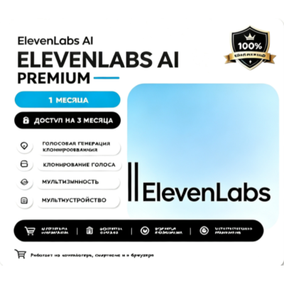 ElevenLabs AI Starter plan   счет 1 месяц
