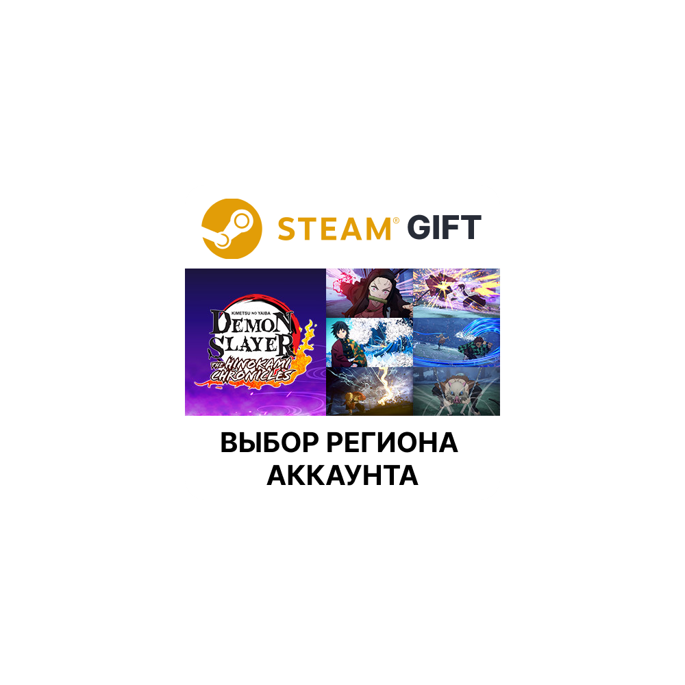 Купить ✅Demon Slayer The Hinokami Chronicles: Deluxe🎁Steam🌐