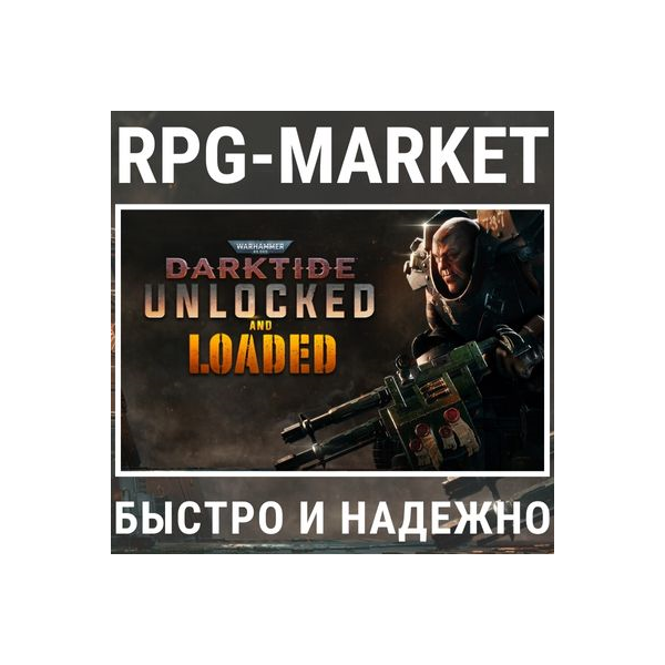 WARHAMMER 40,000 DARKTIDE / IMPERIAL (STEAM) + ПОДАРОК
