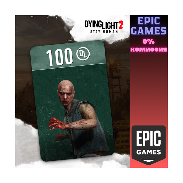 100 очков DL ПК EPIC GAMES EGS PC ЭПИК ГЕЙМС ЕГС