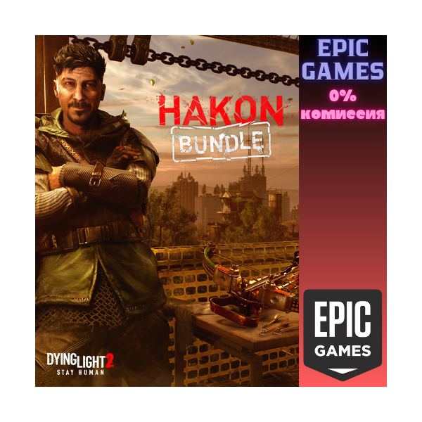 Dying Light 2 Stay Human: Hakon Bundle ПК EPIC GAMES EGS PC ЭПИК ГЕЙМС ЕГС