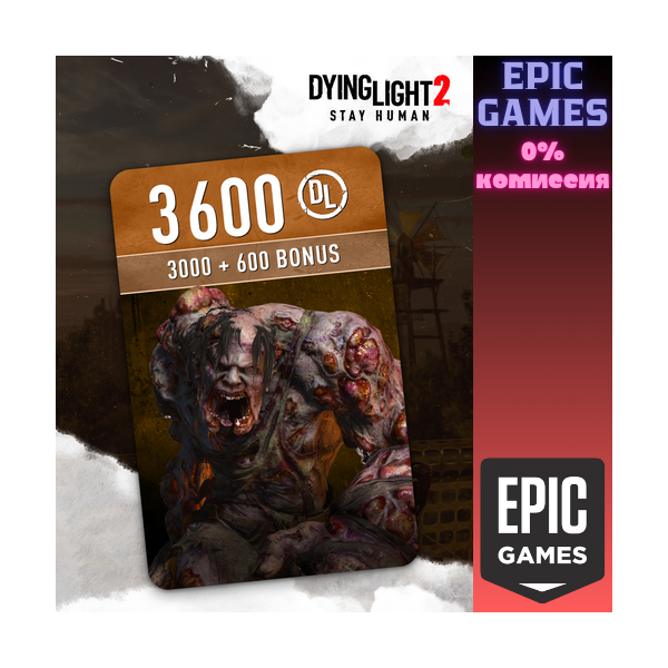 3600 очков DL ПК EPIC GAMES EGS PC ЭПИК ГЕЙМС ЕГС