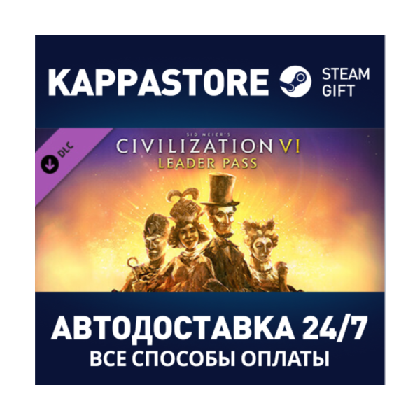 Sid Meier’s Civilization® VI: Leader Pass DLC Steam RU