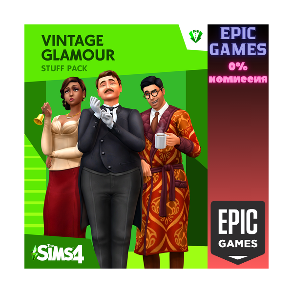 Каталог «The Sims™ 4 Гламурный винтаж» ПК ЭПИК ГЕЙМС