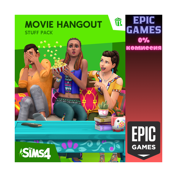Каталог «The Sims™ 4 Домашний кинотеатр» ПК ЭПИК ГЕЙМС