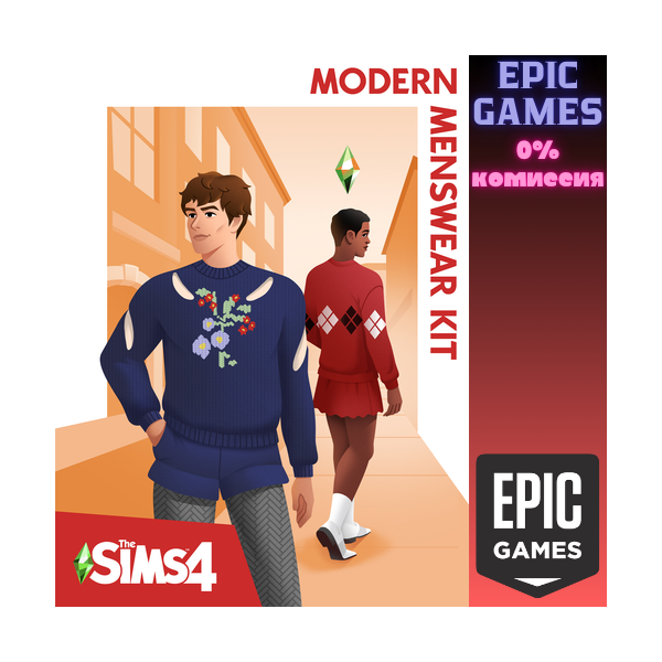 Комплект «The Sims™ 4 Мужская мода» ПК ЭПИК ГЕЙМС