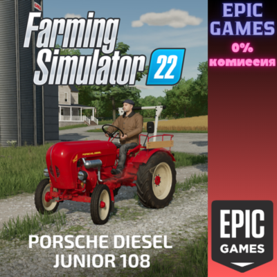 FS22 — Porsche Diesel Junior 108 ПК EPIC GAMES EGS PC ЭПИК ГЕЙМС ЕГС