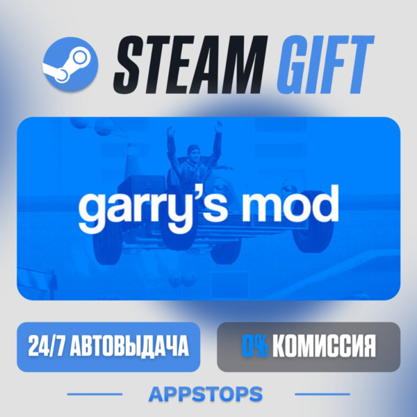 Garry´s Mod Steam Gift · АВТОДОСТАВКА · РОССИЯ + СНГ