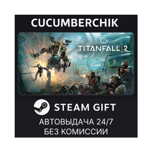 Titanfall® 2: Ultimate Edition STEAM GIFT AUTO RU+МИР
