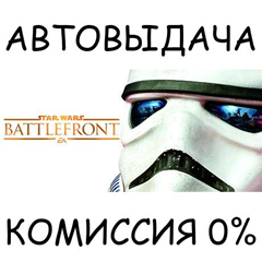 STAR WARS™ Battlefront™ Ultimate Edition✅STEAM GIFT✅RU