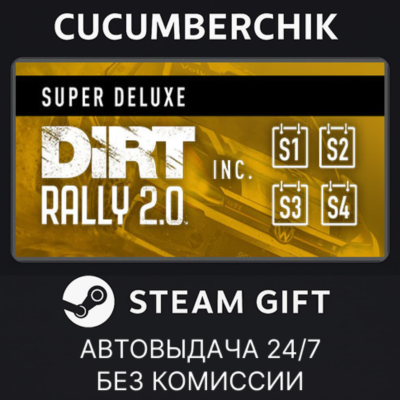 DiRT Rally 2.0 Game of the Year Edition✅STEAM GIFT AUTO✅RU+МИР