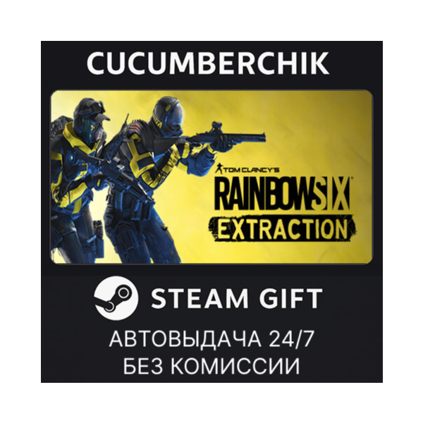 Tom Clancy´s Rainbow Six Extraction Standard Edition STEAM GIFT AUTO RU+МИР