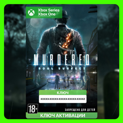Ключ | Murdered: Soul Suspect (Xbox)