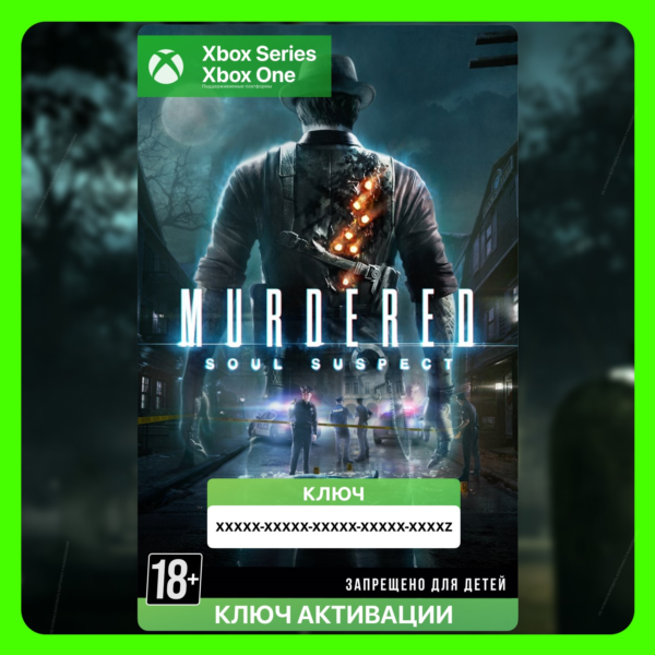Ключ | Murdered: Soul Suspect (Xbox)
