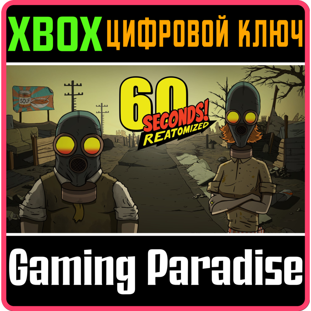 Купить ❗60 SECONDS! REATOMIZED❗XBOX ONE/X|S🔑КЛЮЧ❗