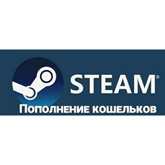 🔥Пополнение аккаунта STEAM🔥 RU, KZT, UA🔥 RUBY ⚡СНГ