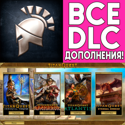 ⚡ Titan Quest Ultimate Edition Legendary iPhone ios AppStore iPad