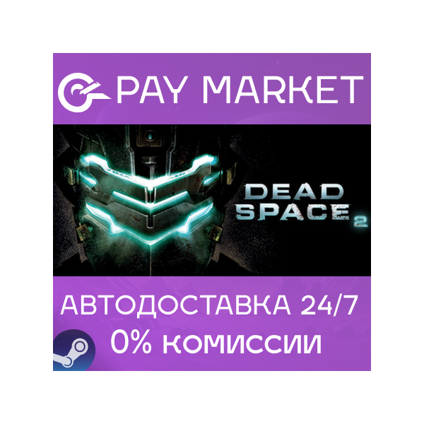 Dead Space 2 | АВТОДОСТАВКА [Россия Steam Gift]