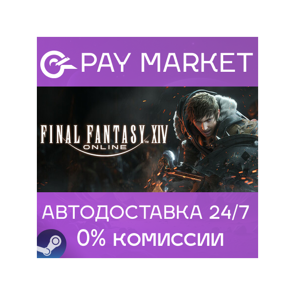 FINAL FANTASY XIV Online Starter | АВТОДОСТАВКА Steam