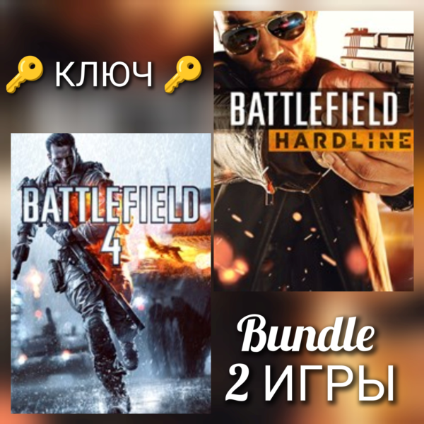 Battlefield 4 + Battlefield Hardline Bundle Xbox Ключ