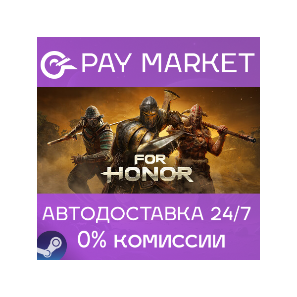 For Honor | АВТОДОСТАВКА | Россия Steam Gift