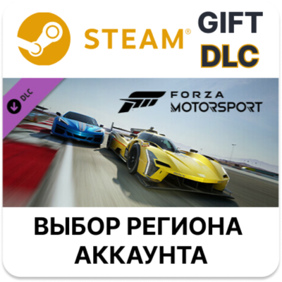 Forza Motorsport 2018 Mercedes-AMG GT3 STEAM DLC RU KZ UA BY TR AR СНГ Автодоставка