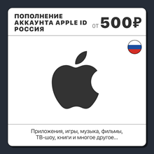 ⭐ 🇷🇺 iTunes/App Store Gift Cards -Russia - 500 RUB - irongamers.ru