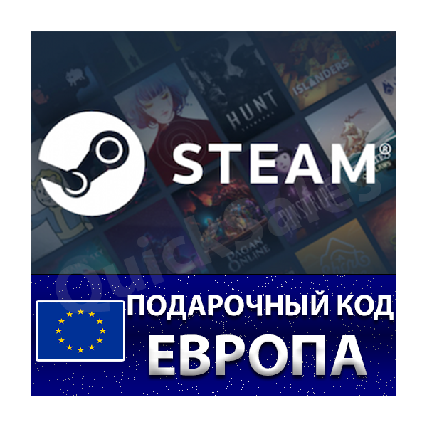 AUTO STEAM ЕВРОПА EURO КОД ПОПОЛНЕНИЯ СТИМ КАРТА