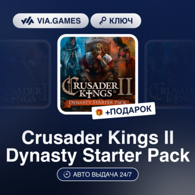 Crusader Kings II Dynasty Starter Pack (Steam Ключ) РФ-СНГ-МИР + ПОДАРОК