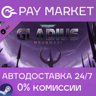 ⚡️Warhammer 40,000: Gladius - Drukhari | АВТО Steam RU