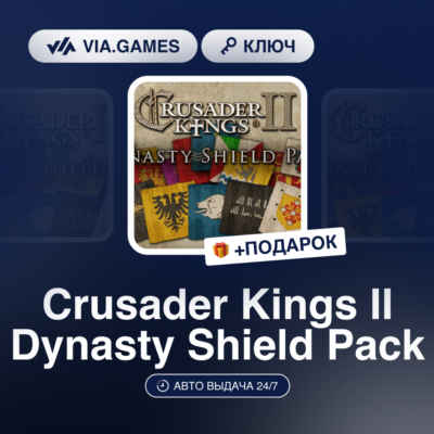 Crusader Kings II Dynasty Shield Pack (Steam Ключ) РФ-СНГ-МИР + ПОДАРОК