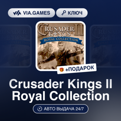 Crusader Kings II Royal Collection (Steam Ключ) РФ-СНГ-МИР + ПОДАРОК