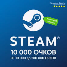 ✅❤️ POINTS STEAM ✅❤️ 10.000 ✅❤️ CHEAP ✅❤️ - irongamers.ru