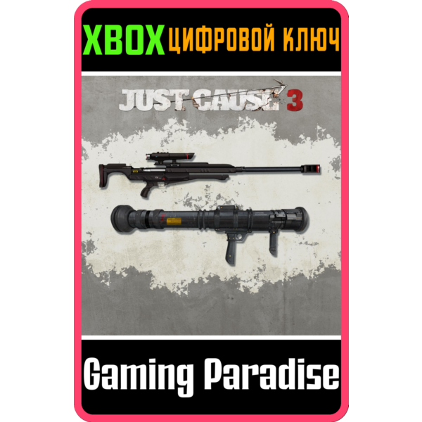 EXPLOSIVE WEAPON PACK XBOX ONE/X|S КЛЮЧ