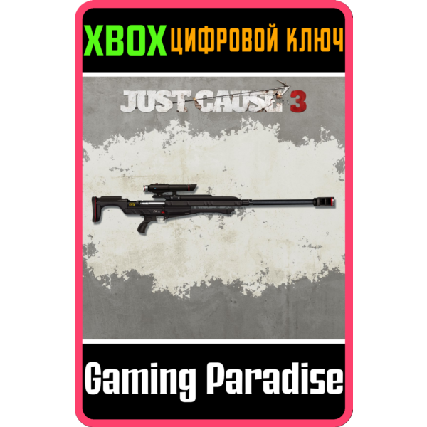 FINAL ARGUMENT SNIPER RIFLE XBOX ONE/X|S КЛЮЧ