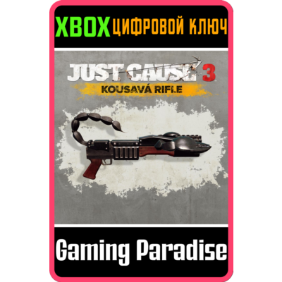 ❗JUST CAUSE 3 – KOUSAVA RIFLE❗XBOX ONE/X|S🔑КЛЮЧ❗