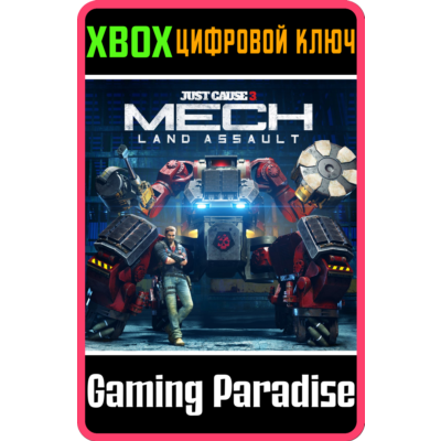 ❗JUST CAUSE 3: MECH LAND ASSAULT❗XBOX ONE/X|S🔑КЛЮЧ