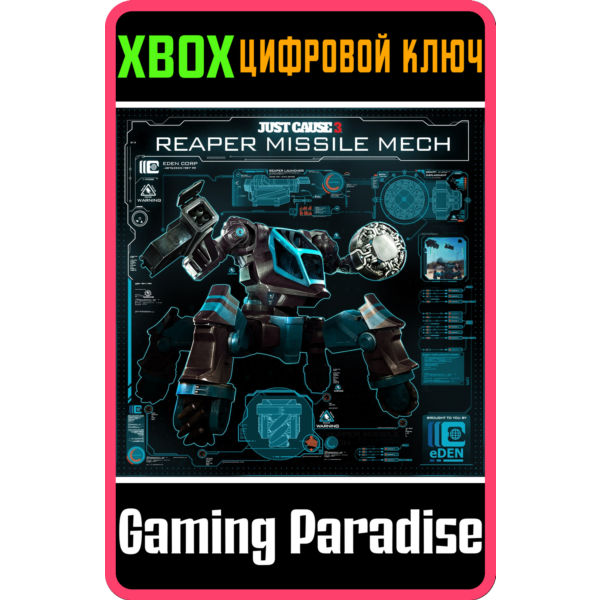JUST CAUSE 3: REAPER MISSILE MECH XBOX ONE/X|S КЛЮЧ