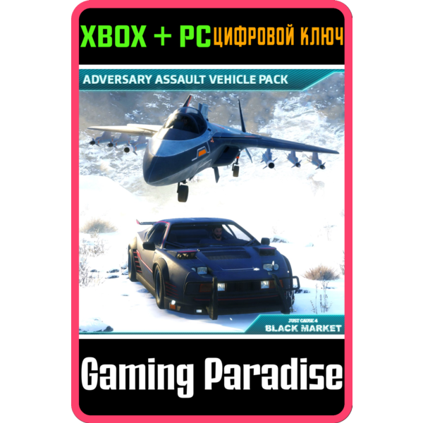 JUST CAUSE 4 — ADVERSARY ASSAULT VEHICLE PACK XBOX