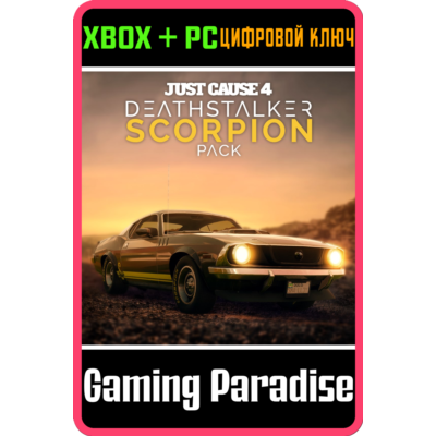 ❗JUST CAUSE 4 - DEATHSTALKER SCORPION PACK❗XBOX 🔑🔑
