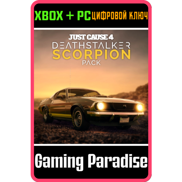 JUST CAUSE 4 — DEATHSTALKER SCORPION PACK XBOX