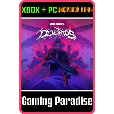 ❗JUST CAUSE 4 - LOS DEMONIOS❗XBOX ONE/X|S+ПК🔑КЛЮЧ❗