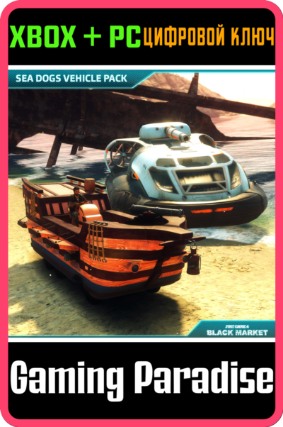 ❗JUST CAUSE 4 - SEA DOGS VEHICLE PACK❗XBOX ONE/X|S+ПК🔑